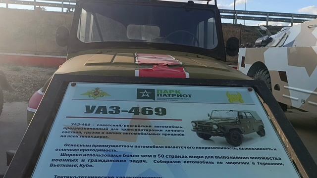 парк патриот