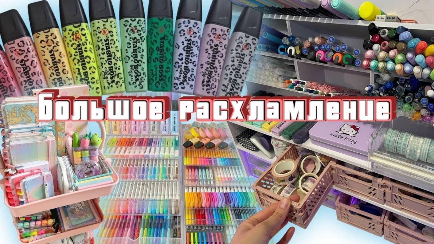 ГЛОБАЛЬНАЯ ОРГАНИЗАЦИЯ И РАСХЛАМЛЕНИЕ ВСЕЙ МОЕЙ КАНЦЕЛЯРИИ ОТКУДА смотреть онлайн