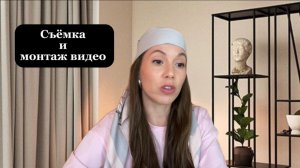 Как снимать рилсы на миллионы. Съемка и монтаж - с нуля до профи!