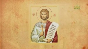 Церковный календарь 15 августа. Мученик Афанасий Жуланов. Преподобномученик Платон (Колегов)