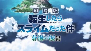 О моем перерождении в слизь: Слезы синего моря». Трейлер