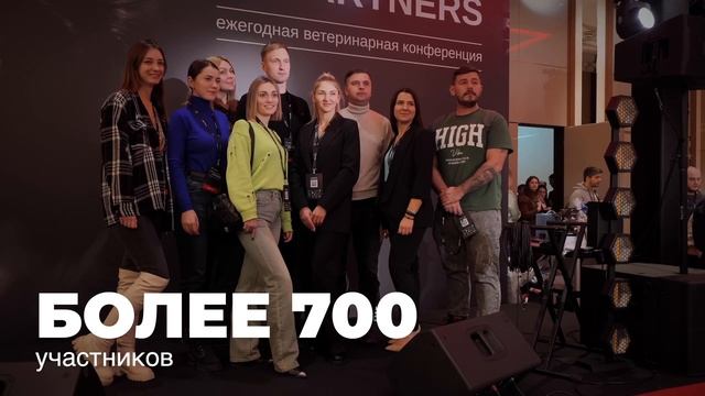 Научный форум Partners смотреть онлайн