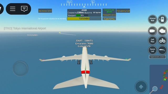 Перелёт из Англии в Японию