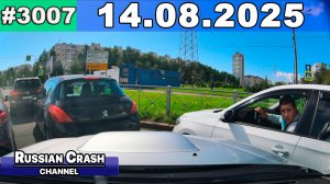 ДТП. Подборка на видеорегистратор за 14.08.2025 Август 2025