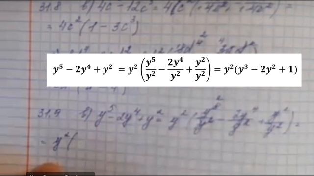 Вынесение общего множителя за скобки. Продолжение. смотреть онлайн