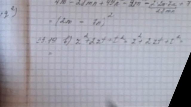 Свернуть по формуле сокращенного умножения квадрат суммы или разности смотреть онлайн