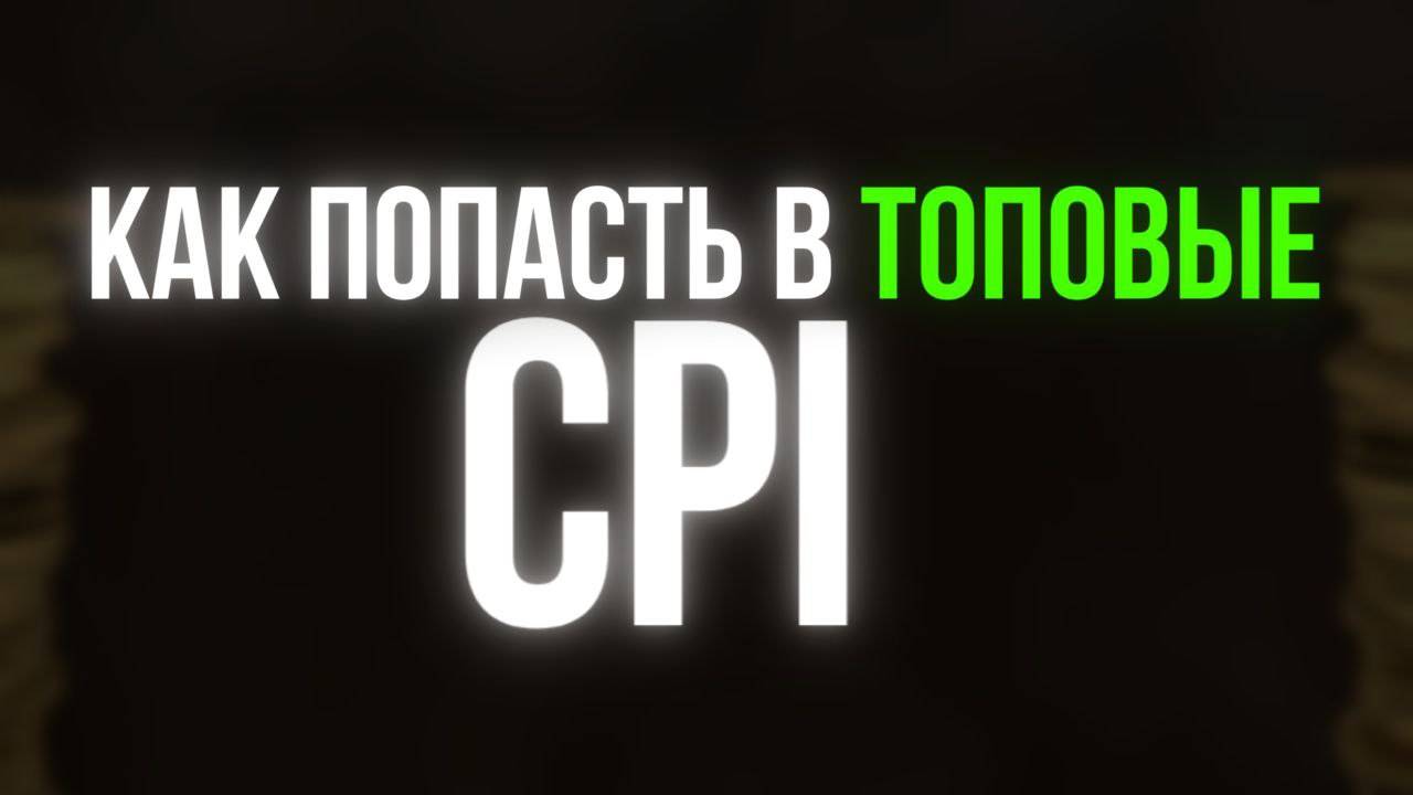 Как попасть в топовые CPA-сети без опыта Секретный алгоритм апрува!
