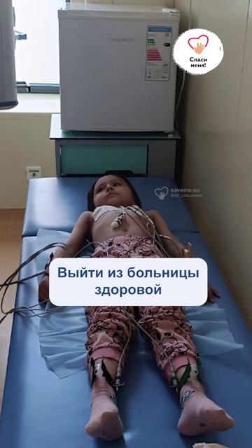 Зара борется с РАКом, мечтает о красной дорожке с колокольчиком и заветном слове «ремиссия!». смотреть онлайн