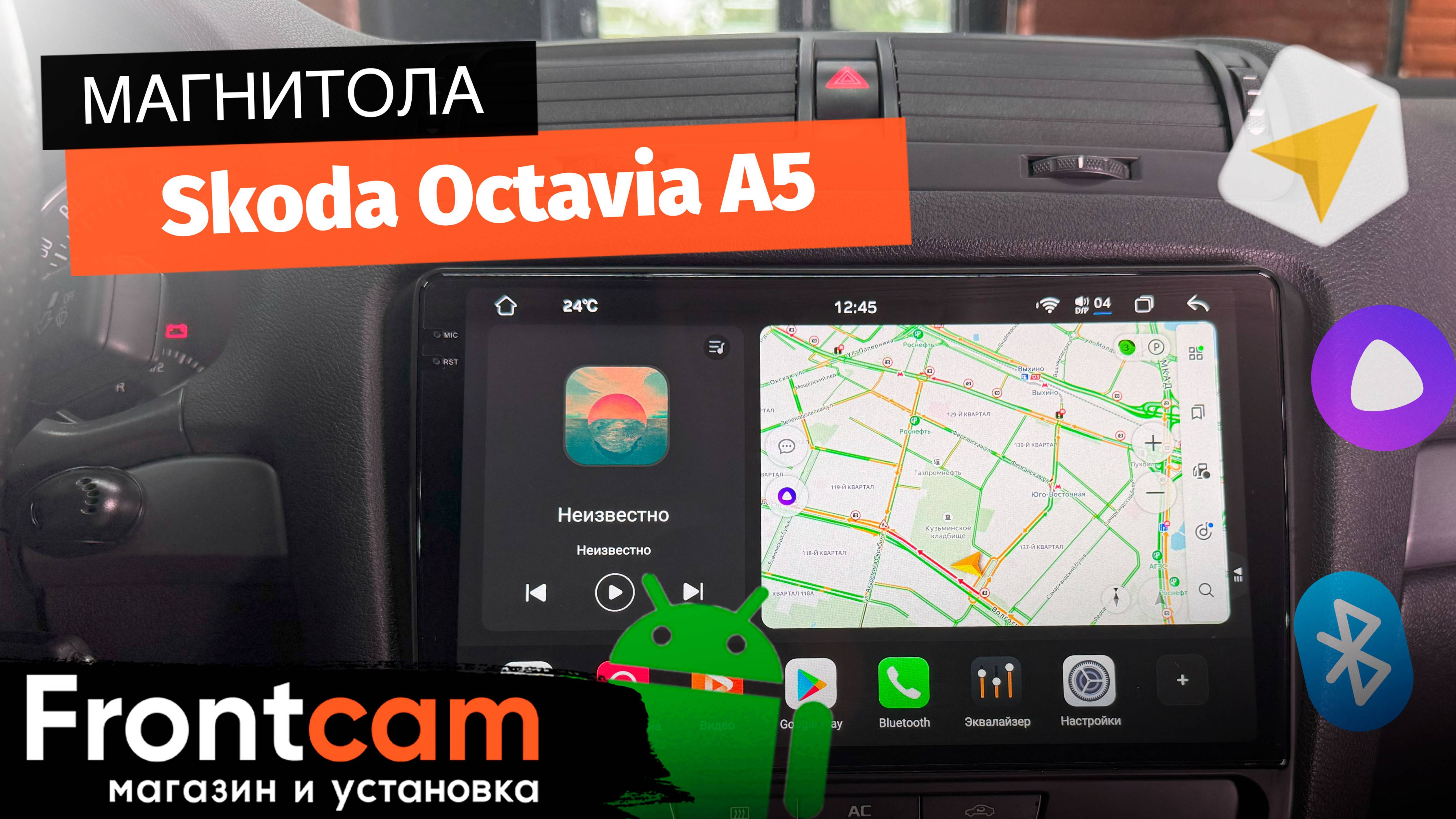 Магнитола Canbox PRO-Line 2K 4251 для Skoda Octavia (A5) на ANDROID смотреть онлайн