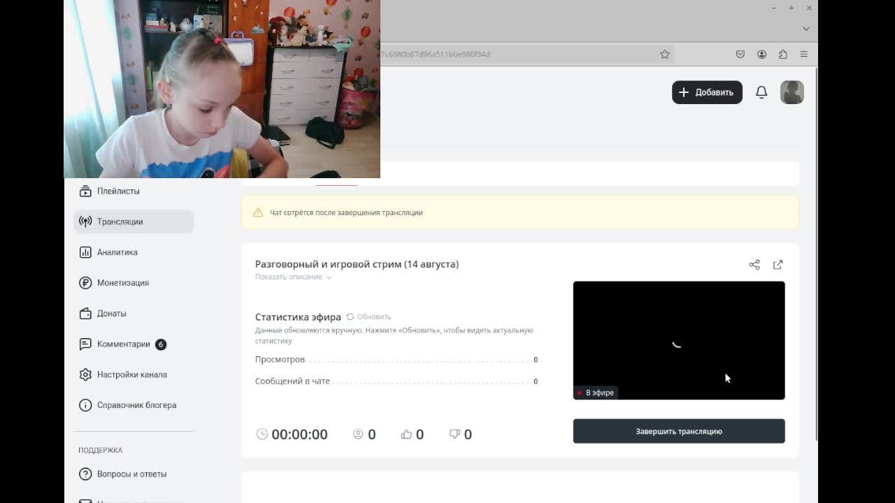 Разговорный и игровой стрим (14 августа)