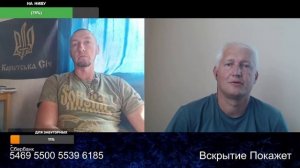 Клиент Донецкого Трибунала