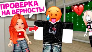 Я РАЗОБЛАЧИЛА ИЗМЕННИКА ПОД НОВЫМ СКИНОМ #роблокс #роблоксистория