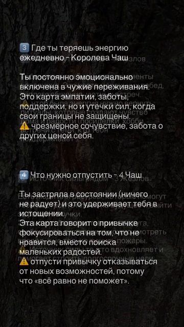 Таро Отвечает