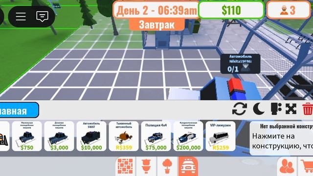 игра в Roblox на карте моей тюрьма