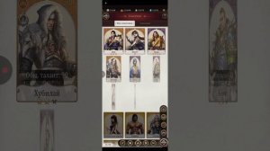 Игра Великий Хан. Видео #23.