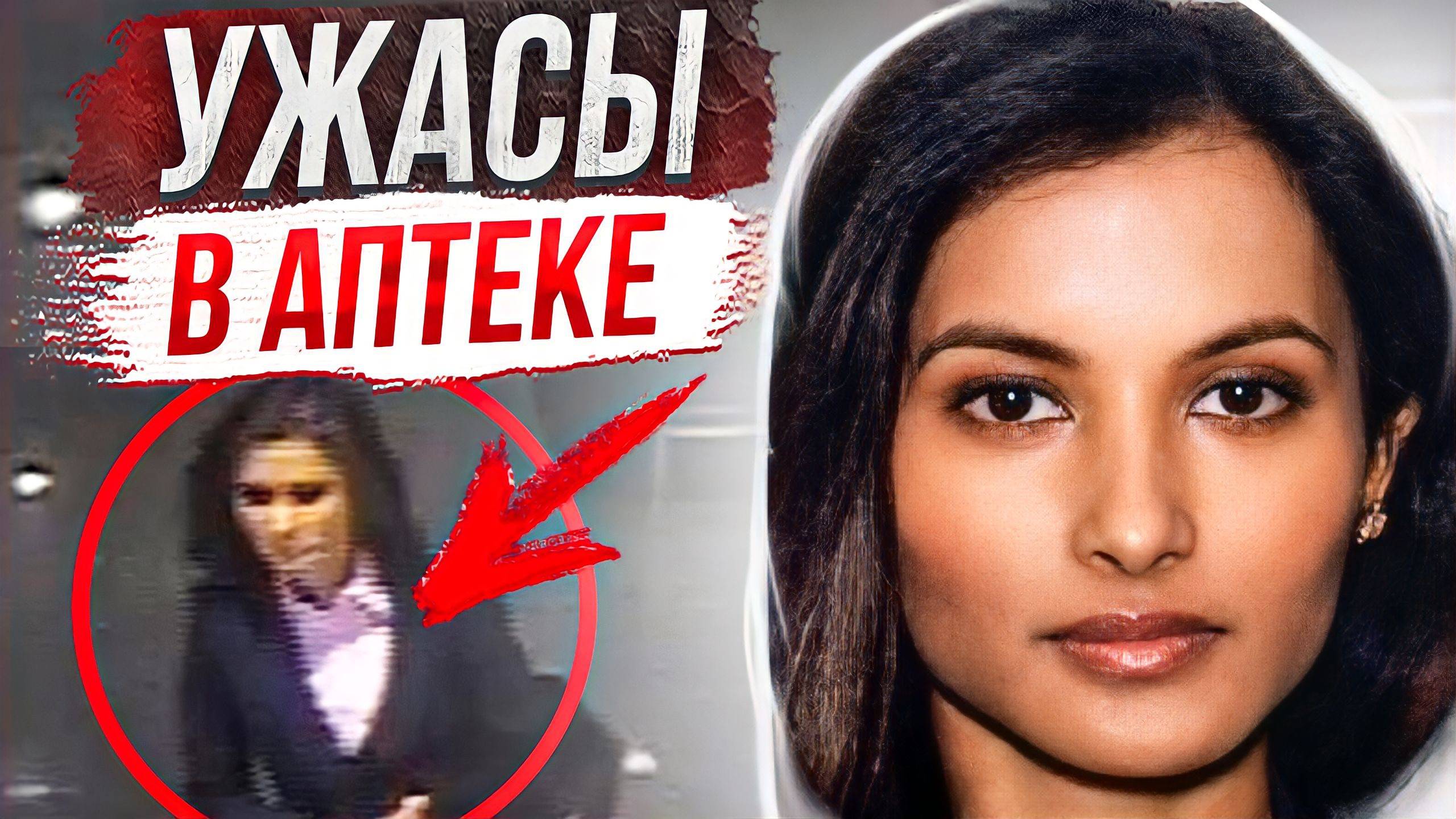 Встреча девушек оказалась роковой: дело Розмари Джанор смотреть онлайн