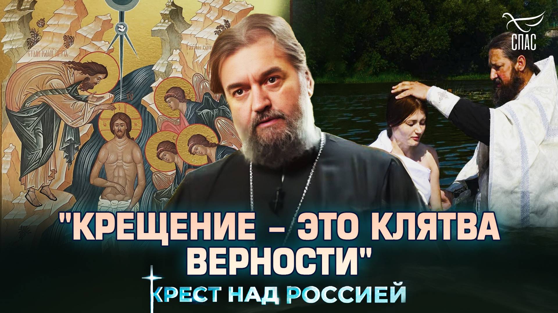 Телеканал СПАС