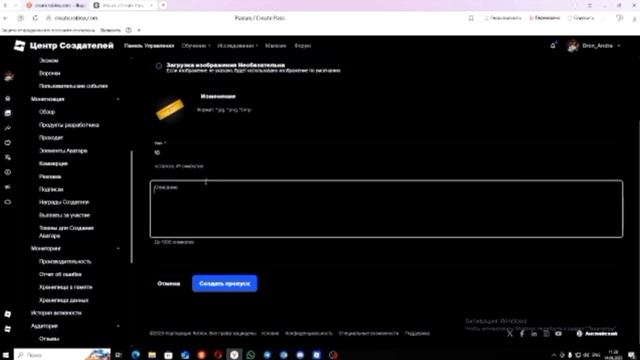 Как создать цены в плиз донат