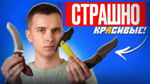 Эти ножи выглядят опасно! | 10 ножей странной формы