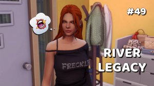 Эп.2.8 👑 ДА ВЫ ИЗДЕВАЕТЕСЬ?! 👑  Династия Ривер 👑  Симс 4