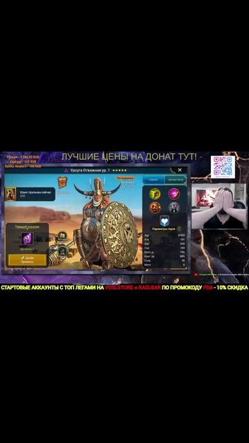 18+|ТОТАЛЬНОЕ НЕВЕЗЕНИЕ СТРИМЕРА НА СВОЕМ АККАУНТЕ! #shorts #raidshadowlegends #polyakovlive #raid смотреть онлайн