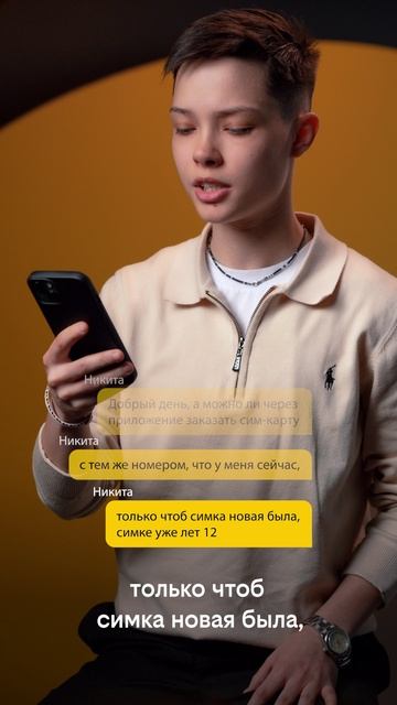 мы вам перезвоним: приложение смотреть онлайн