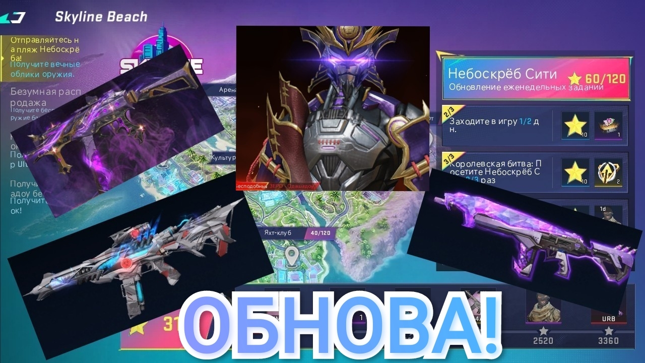 ОБНОВА!|Blood strike