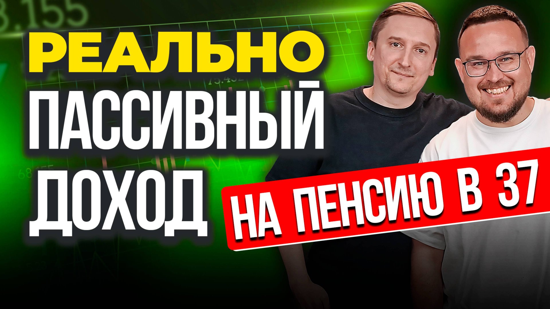 Сорокин инвестирует