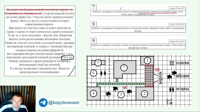 ОГЭ 2024! Полный разбор заданий 1-5 