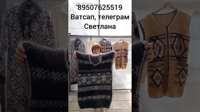 Пуховые платки,косынки,накидки,носки,варежки,кофты,жилетки смотреть онлайн