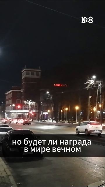 №8 #islam #shortsvideo #islamic #allah #short #shorts #quran #edit #youtubeshorts #foryou #god