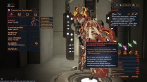 Комея Королева в Warframe — Полный гайд по выживанию и билд 9999