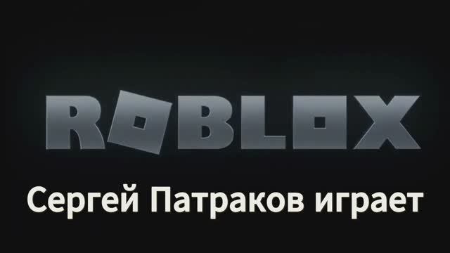 Roblox