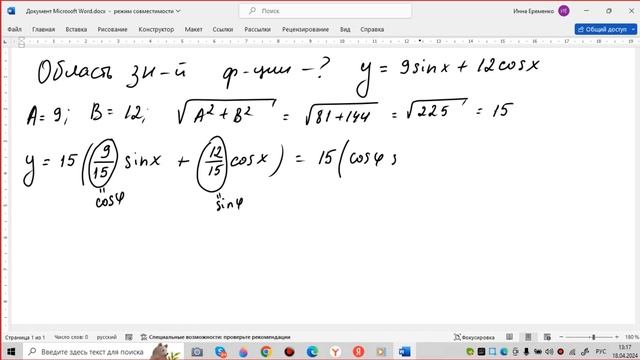 Метод введения вспомогательного угла смотреть онлайн