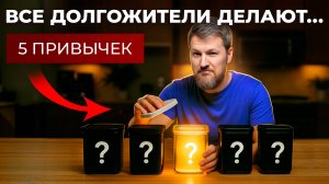 5 привычек, которые продлят вашу жизнь на 20 лет