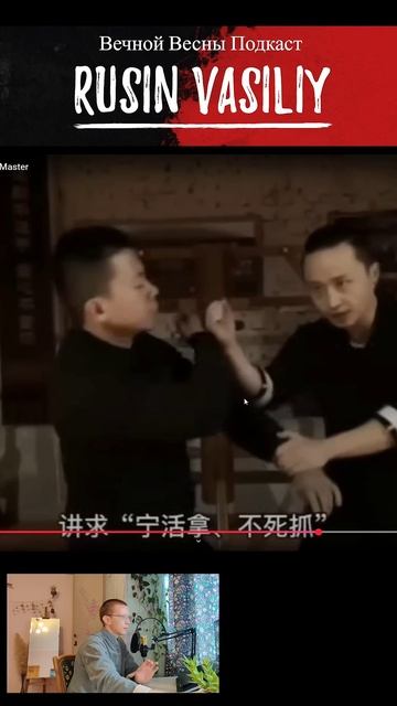 Вин Чун от Ту Тенг Яо (Tu Tengyao) Прекрасный контроль рук предплечьем и локтями #винчун #tutengyao