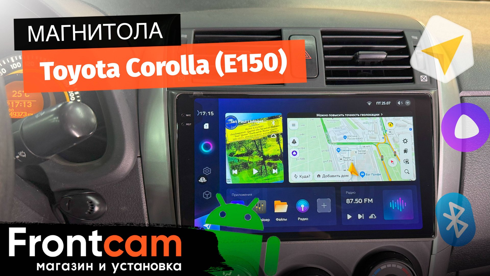 Мультимедиа Teyes CC3 2K 360 для Toyota Corolla (E150) на ANDROID с круговым обзором 360. смотреть онлайн