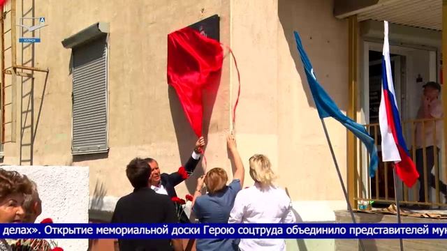 Открытие мемориальной доски Герою Социалистического Труда А.И. Косоногову смотреть онлайн