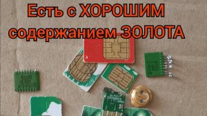 Ого!🤦 на 1000 штук 1 ГРАММ ЗОЛОТА. Ни кто не ОЖИДАЛ!!!