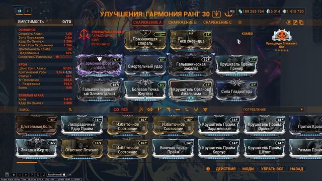 Warframe Мой Топ 3 изи: Сбой 9999, Эш, Сарина, Вуконг 