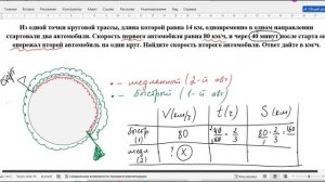 Из одной точки круговой трассы, длина которой равна 14 км, одновременно в одном направлении