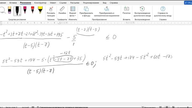 Реальное задание №15 (неравенство из 2-й части) из ЕГЭ 2024 по профильной математике Дальний восток смотреть онлайн