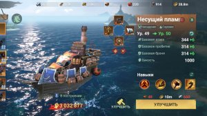 Sea of conquest: Гнев Варга или как усилить новых СП героев на горение