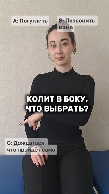 Многопрофильная клиника 