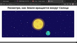 Вселенная, окружающий мир 3 класс