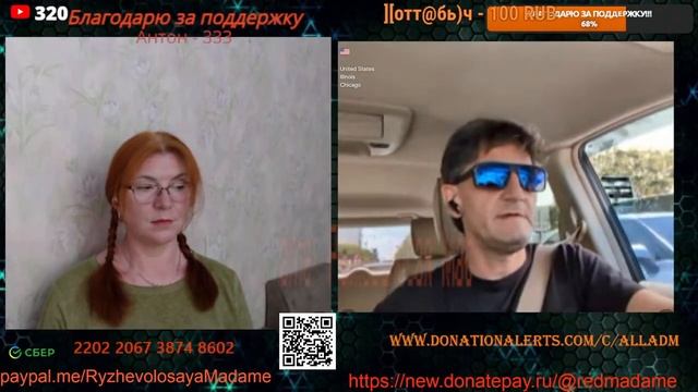 РыжеволосаяMadame