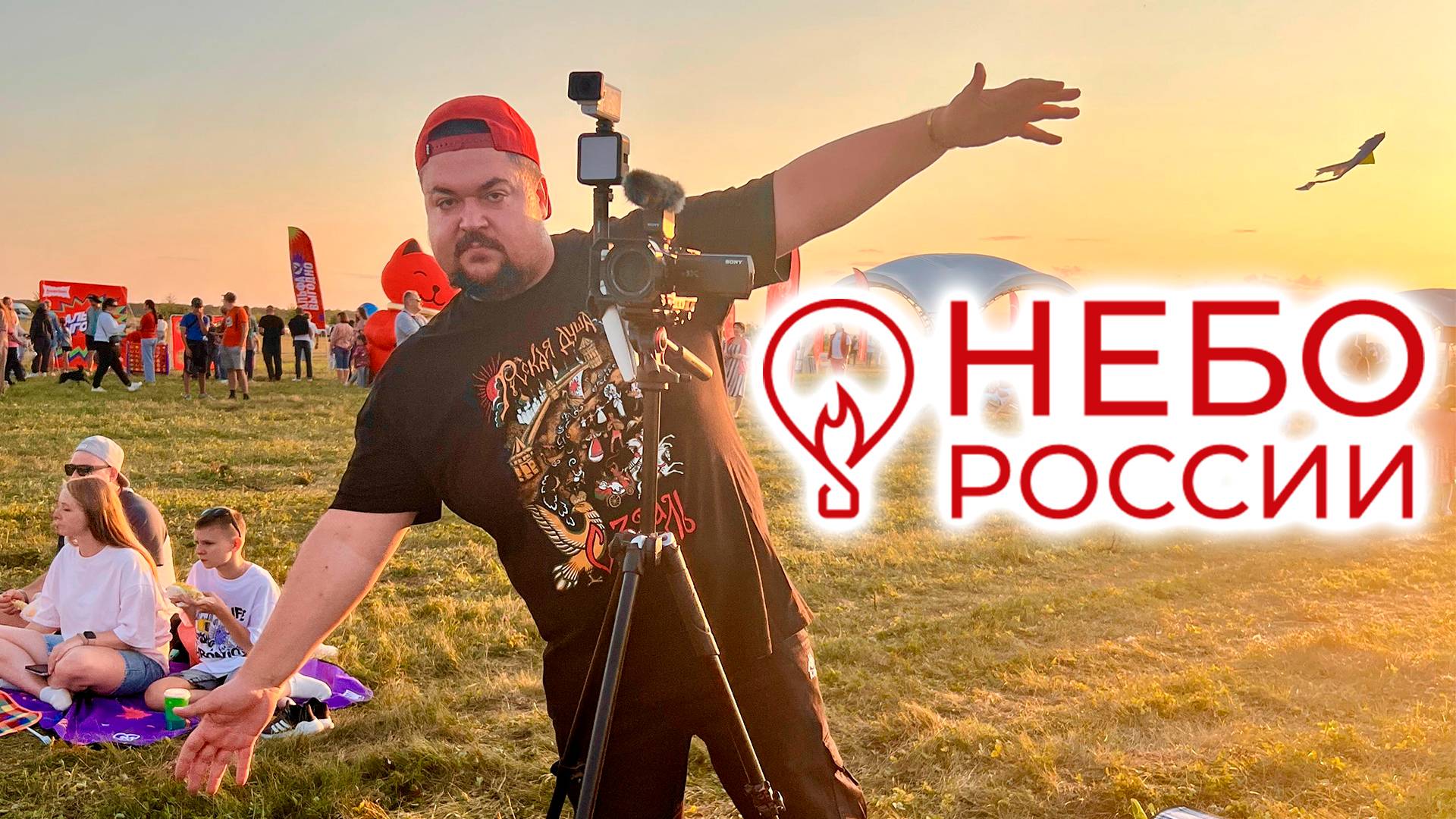 Фестиваль воздушных шаров Небо России 2025! Путешествие в Спасск-Рязанский часть 3 смотреть онлайн