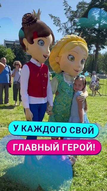 Выбери своего Главного Героя! ❤ смотреть онлайн
