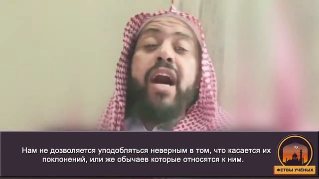 Правило в вопросе уподобления неверным | Шейх Валид ас-Суэйдан смотреть онлайн