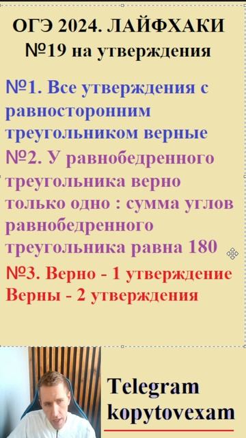 ТРИ ЛАЙФХАКА 19 задания НА ОГЭ 2024 #shorts